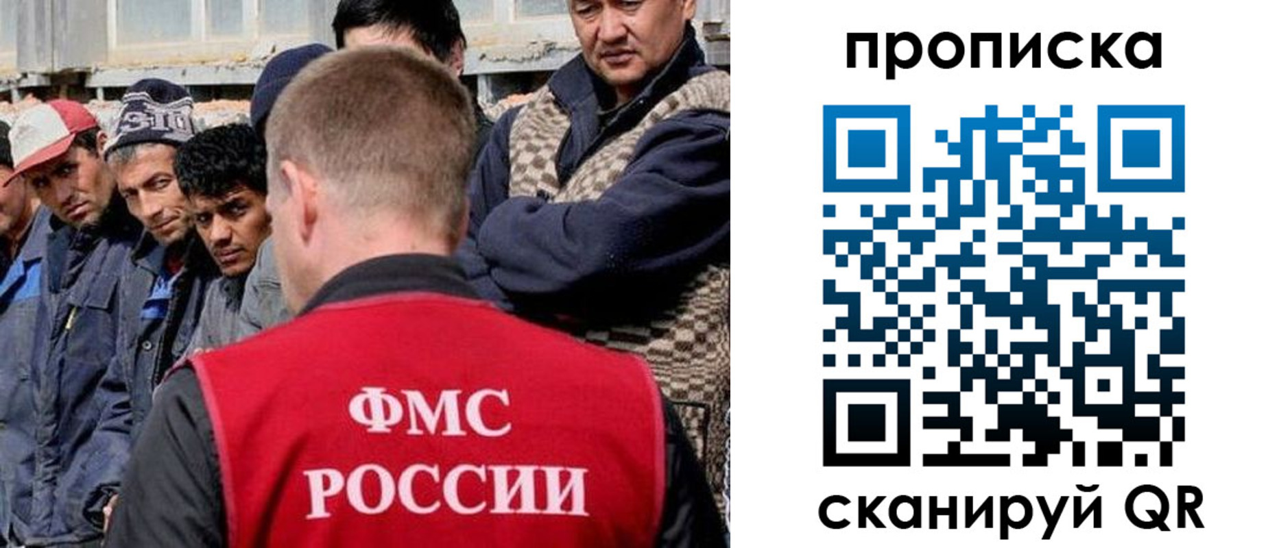 миграционный учет в Янауле