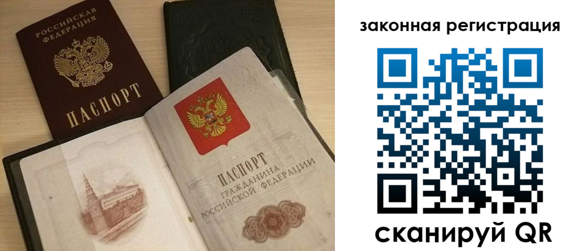 временная регистрация для всех в Янауле
