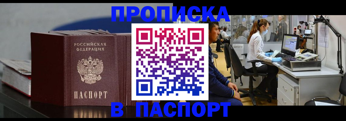 миграционный учет в Янауле