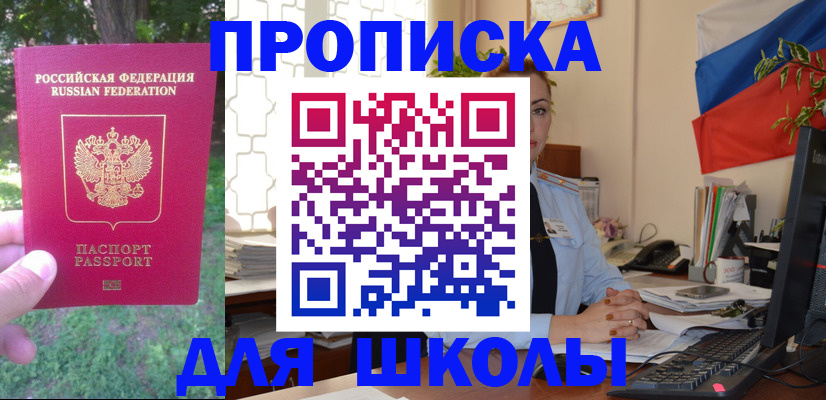 прописка паспорт в Янауле