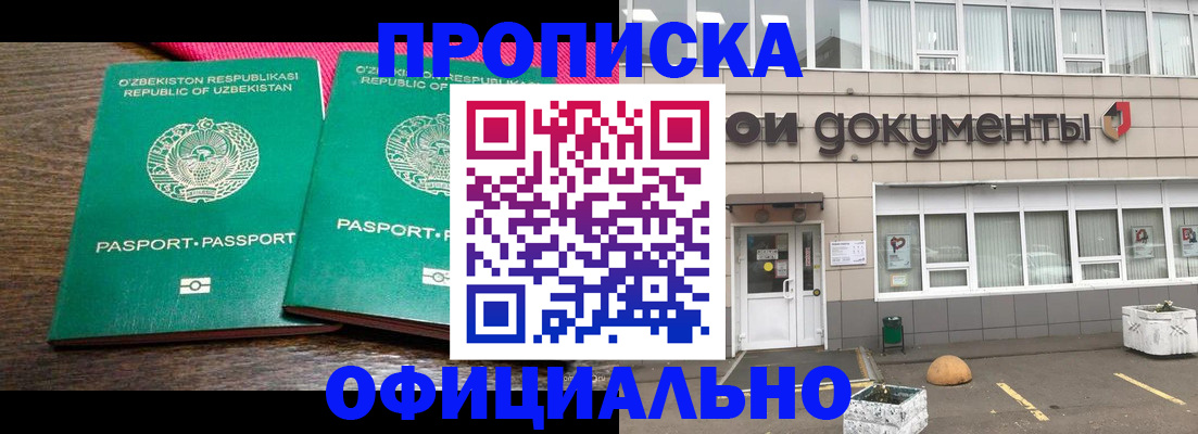 найти адрес прописки в Янауле