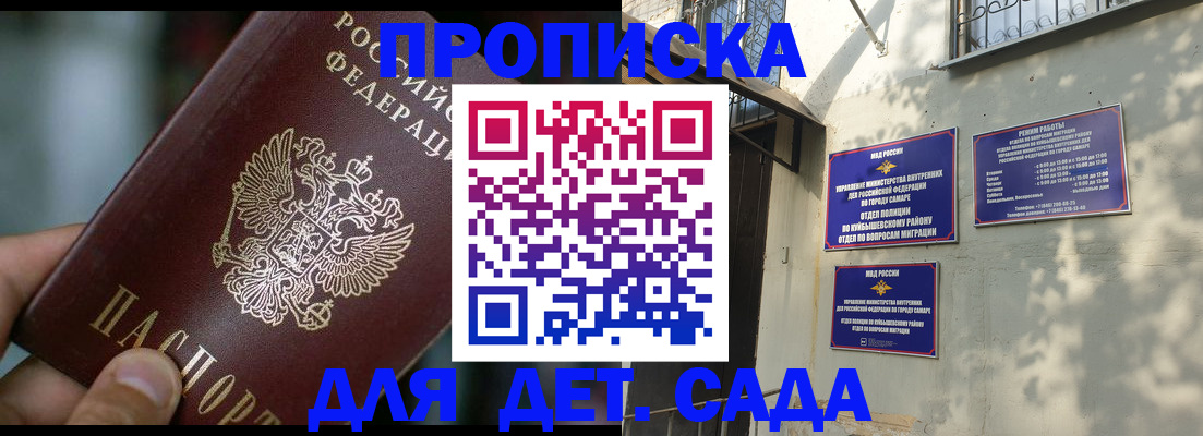 регистрация для школы в Янауле