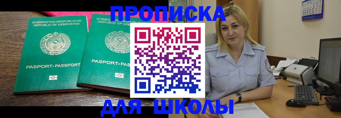 временная регистрация адрес в Янауле